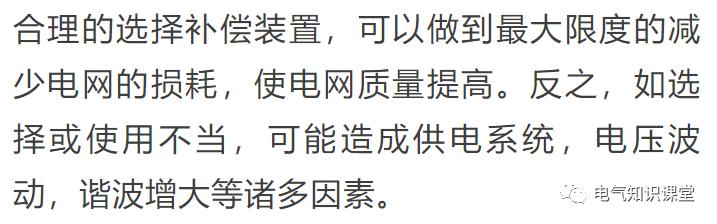 什么是电容补偿柜原理作用,电容补偿柜的作用通俗易懂