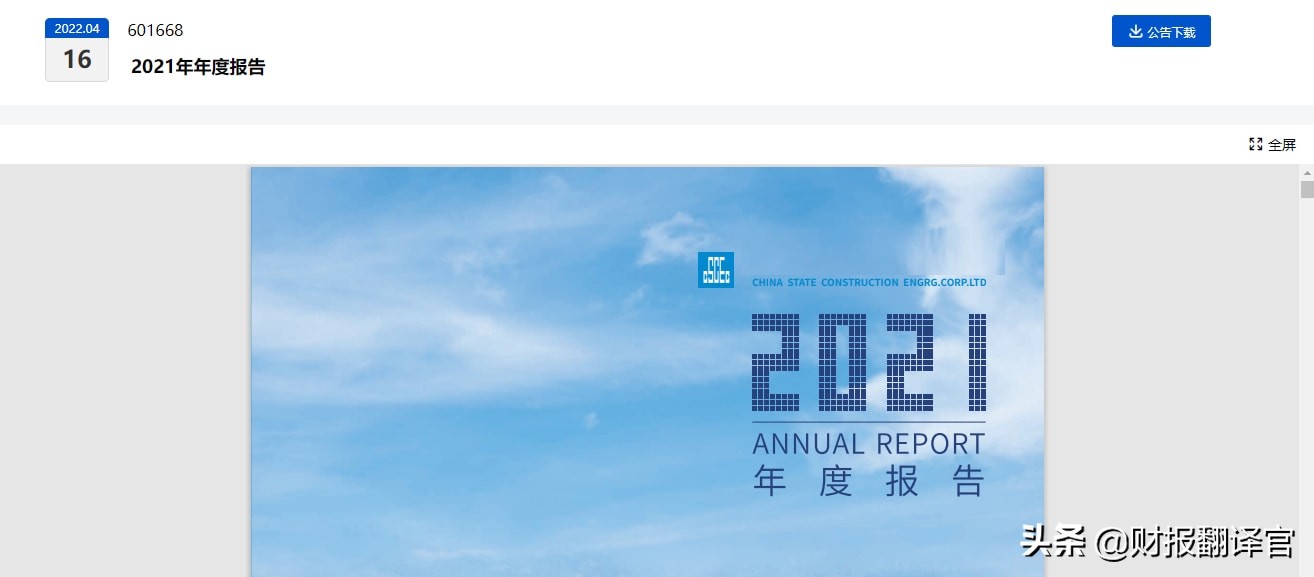 2023年世界500强榜单中国公司,世界500强中国公司排名2022