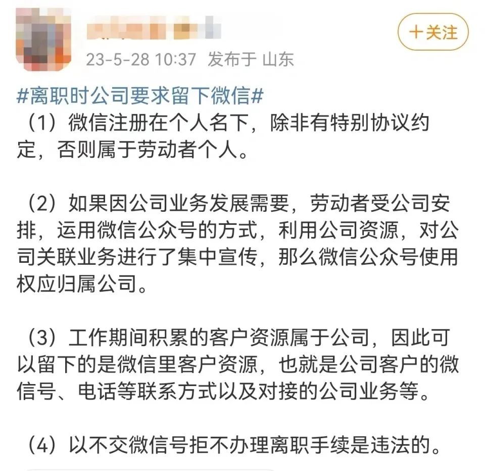 企业微信离职员工怎么能恢复账号,企业微信已离职账号能恢复么