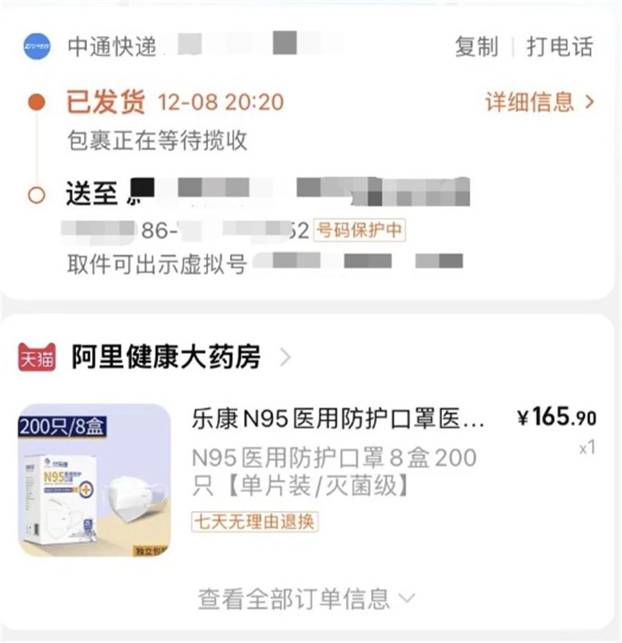 健康监测仪器的骗局,健康监测仪器骗局