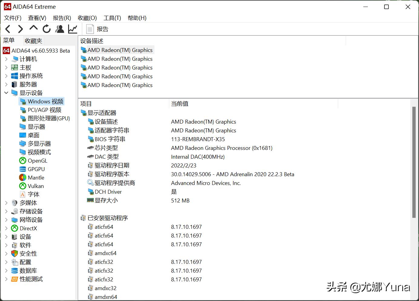 amd核显汇总,amd最新核显计划