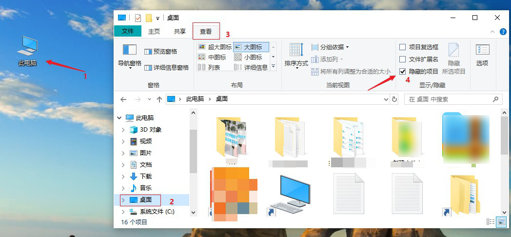 电脑桌面隐藏的文件怎么恢复,如何恢复桌面隐藏的文件