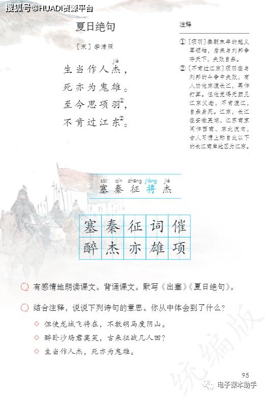 2022四年级下册语文电子版课本,四年级上册语文2021一2022期末卷