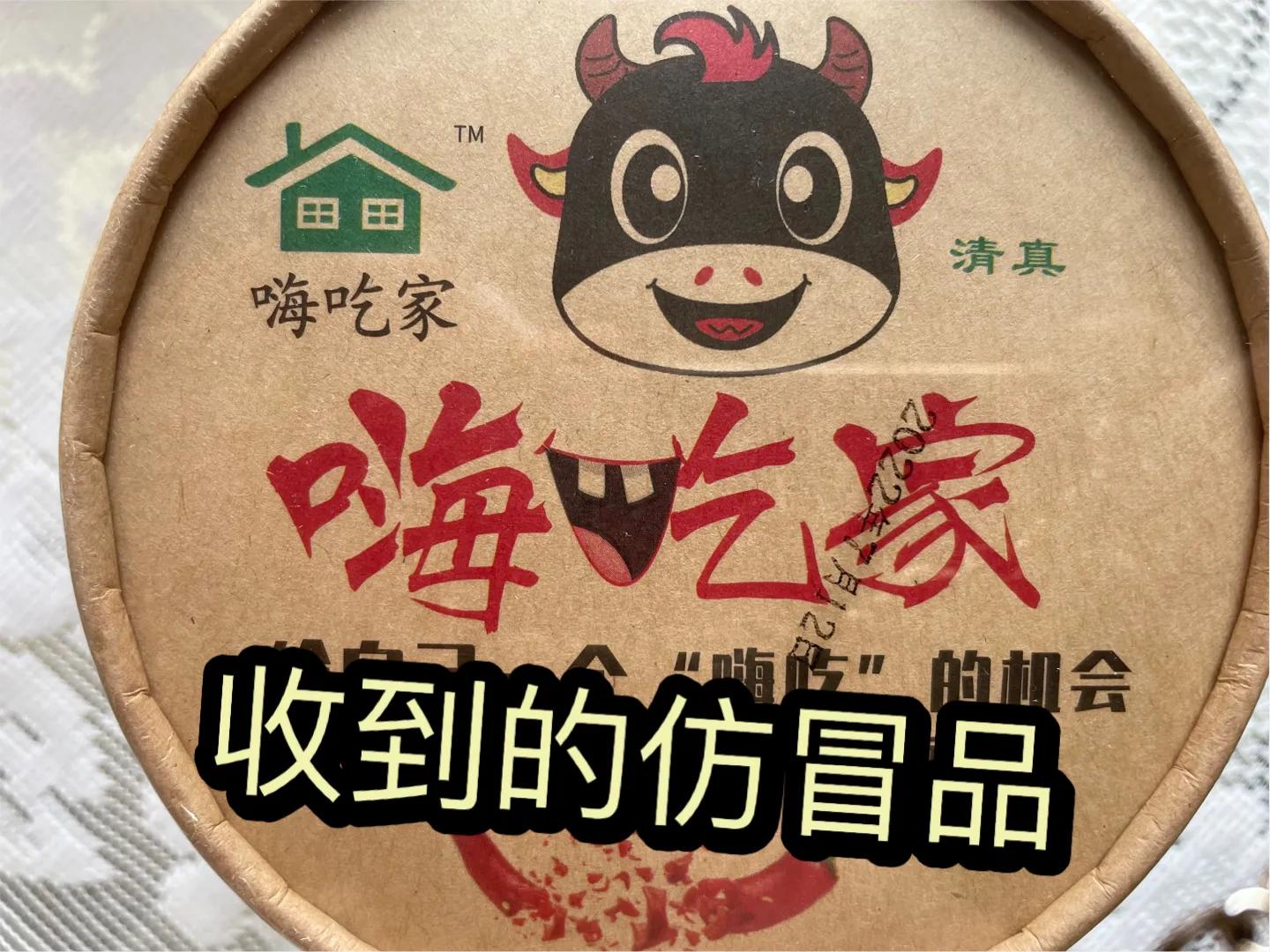 假冒伪劣商品坑害消费者,仿冒产品被查后果