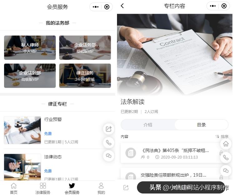 律所平台小程序,律所可以搭建自己的小程序