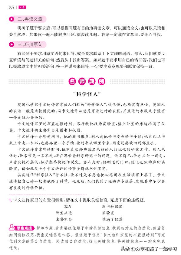 一本小学语文阅读训练100分b版,一本小学语文阅读训练100篇好吗