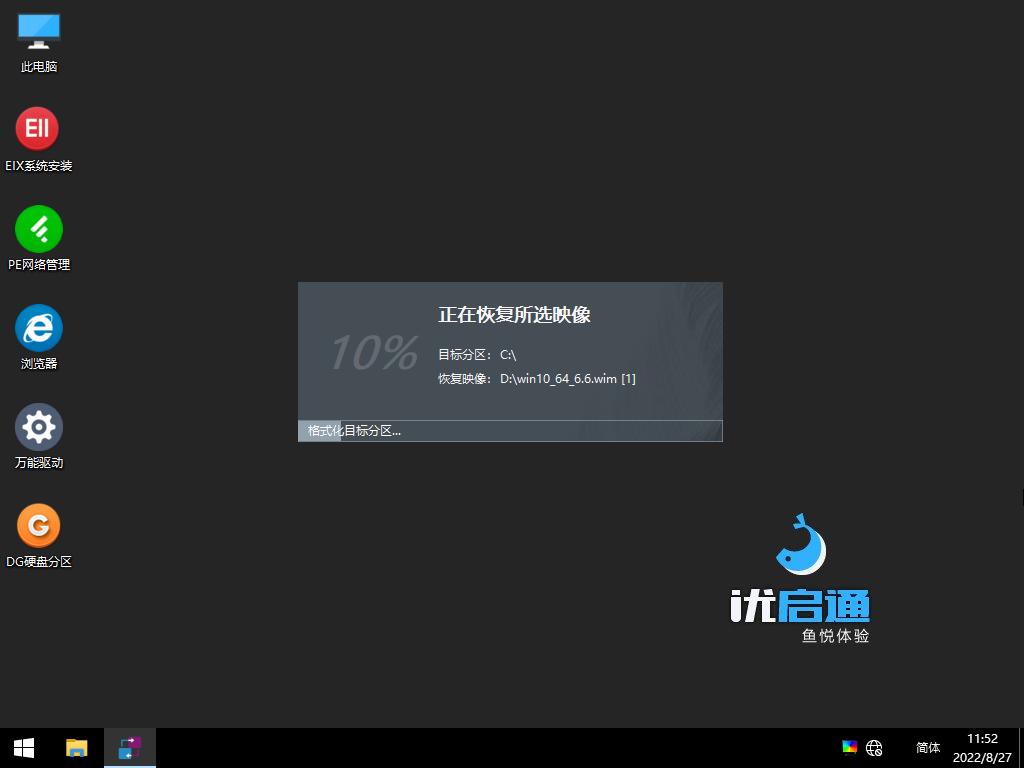 win7u盘重装win10系统步骤,win7怎么用u盘启动升级win10