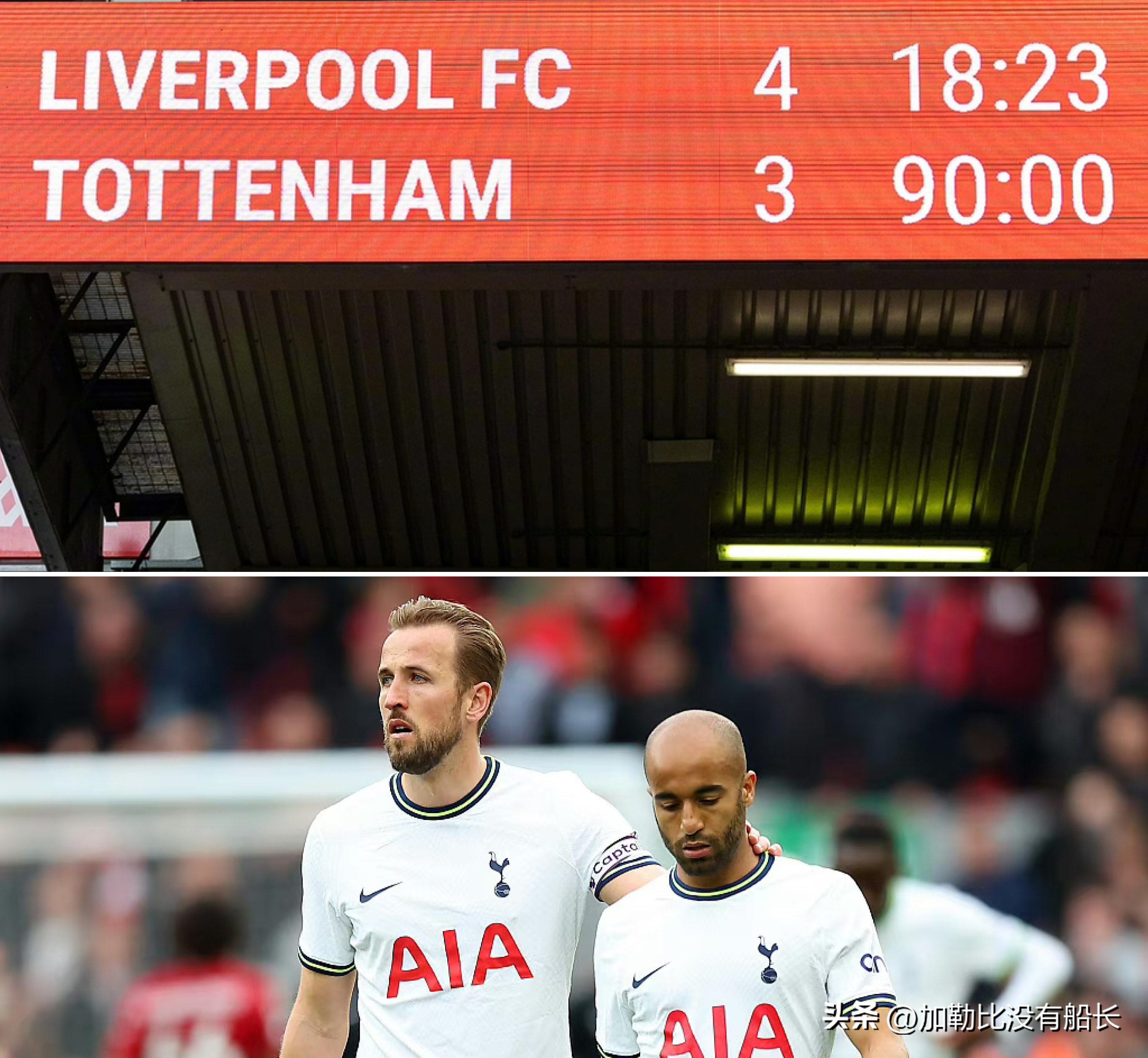 热刺惨遭富勒姆零封,热刺2比1绝杀9人利物浦