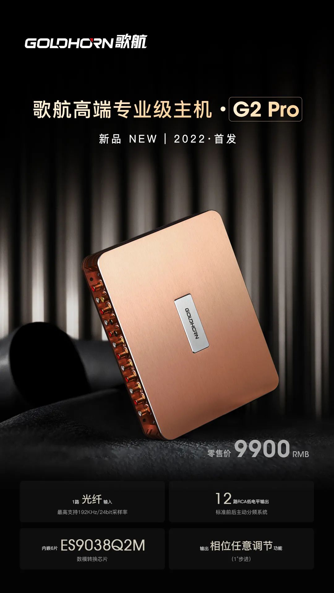 “细腻、感性、纯真”，发烧主机新标杆歌航G2Pro高端云主机
