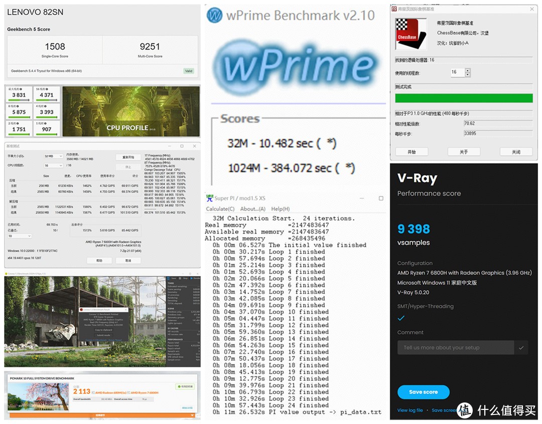 联想小新pro16锐龙到手应该做什么,联想小新pro16锐龙r7-5800h评测