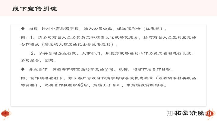 餐饮行业互联网营销策划方案,餐饮行业的品牌营销策划手段