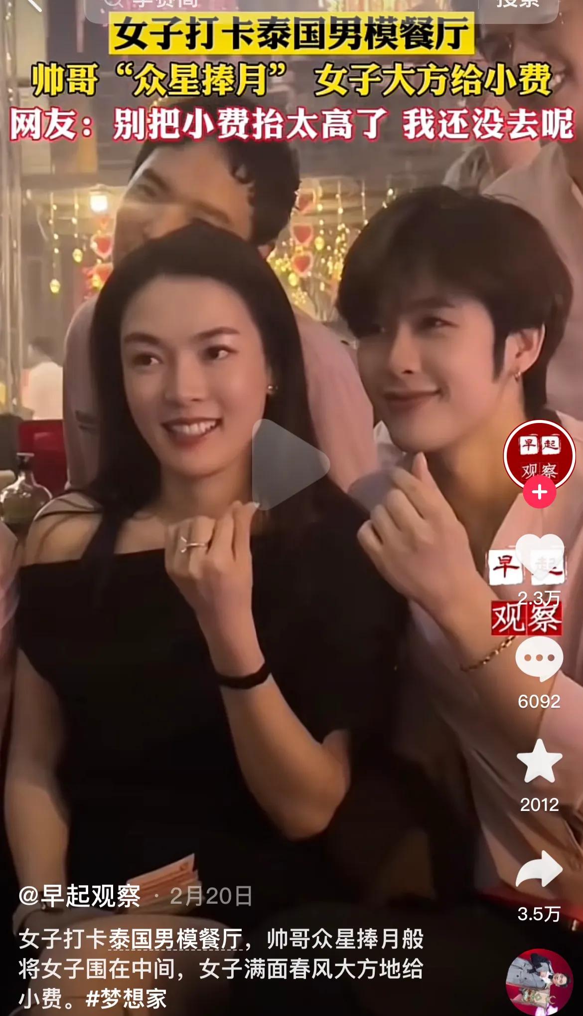 国内疫情刚放开，泰国旅游业爆火，是因为泰国男模餐厅的营销吗？