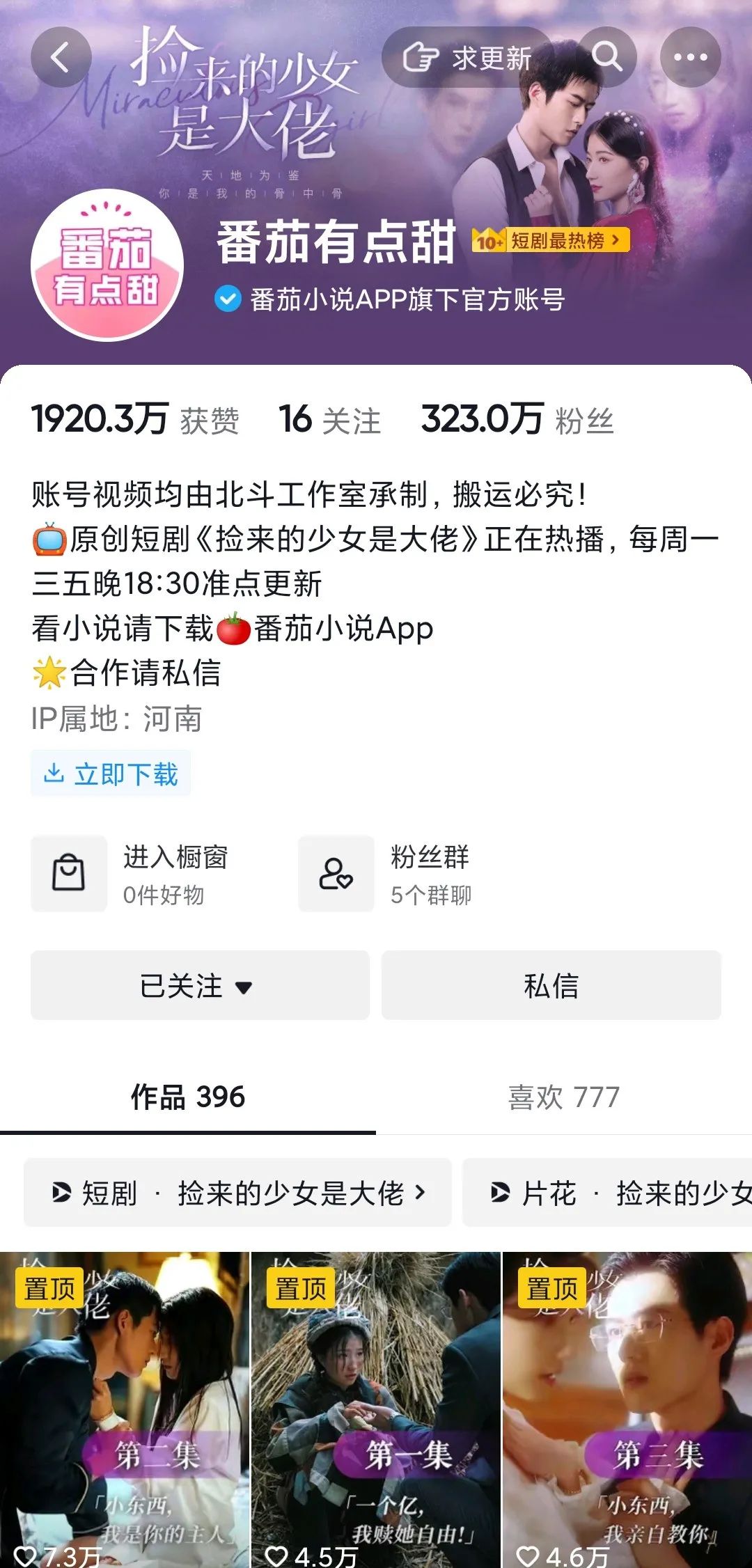 微短剧是如何成为新风口的,微短剧如何“制造”爆款IP？