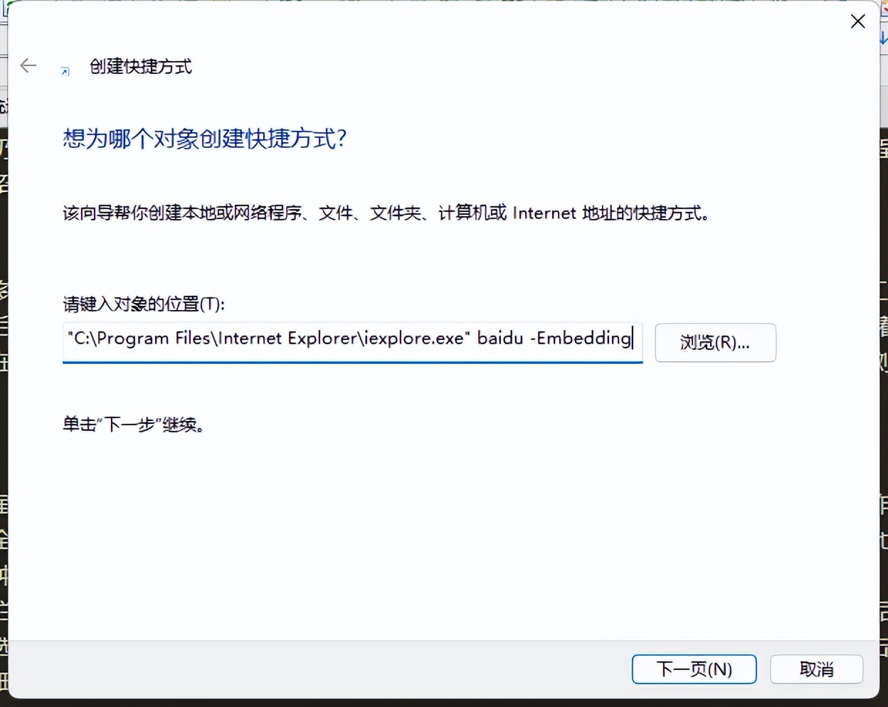 在windows11中如何打开ie浏览器,win10启动ie浏览器的方法