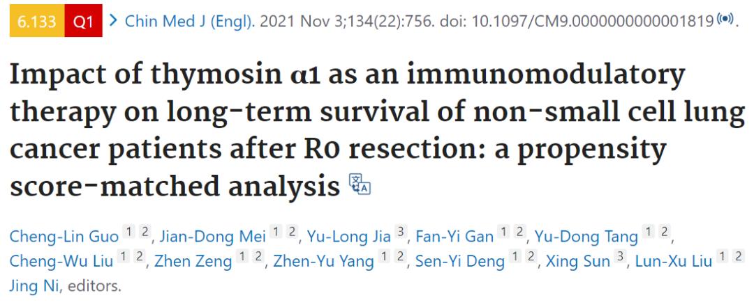 肺癌增强免疫力的药,提高免疫力中药药方肺癌