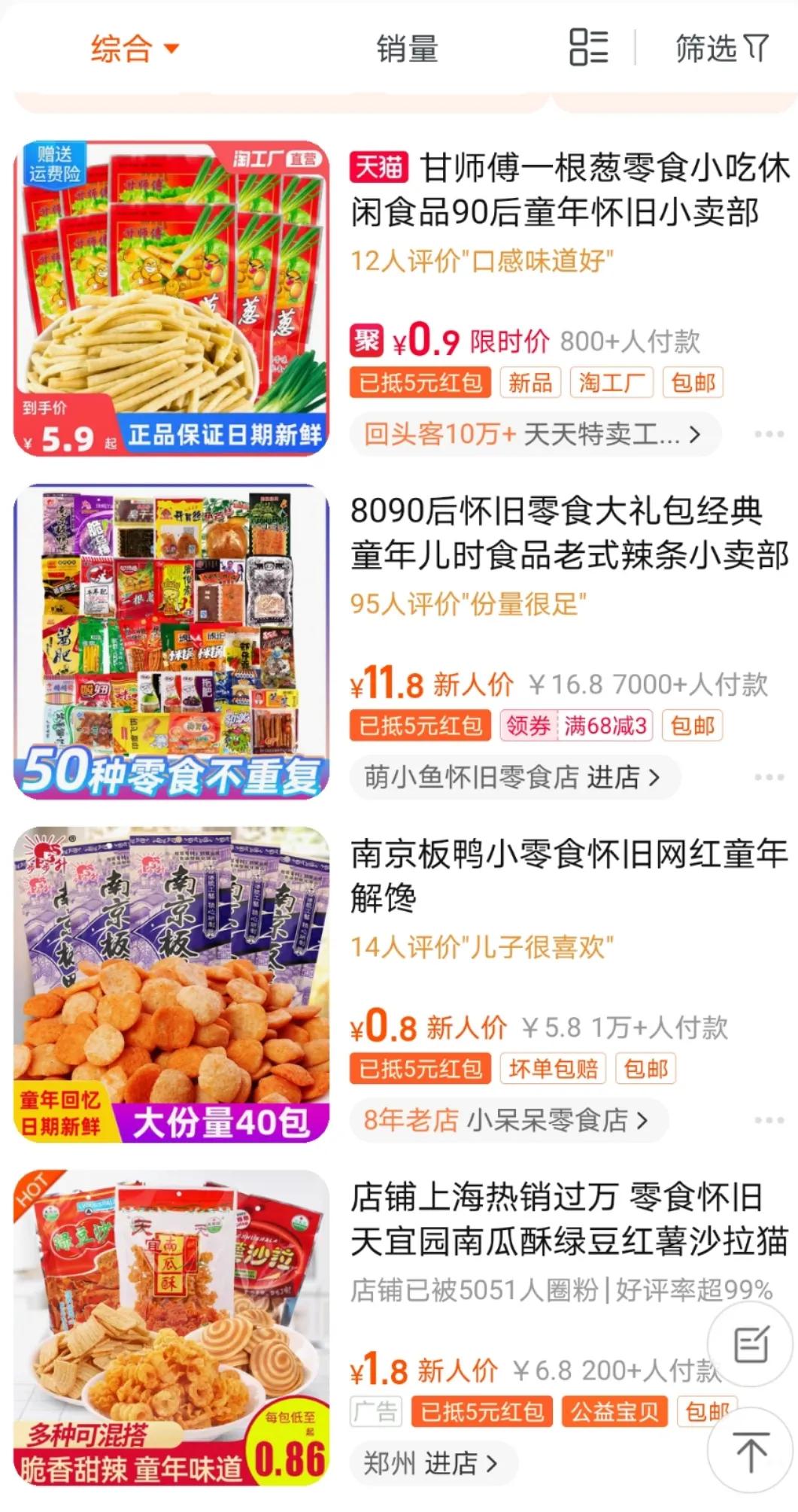 县级食品品牌有哪些,全国各个城市的著名食品