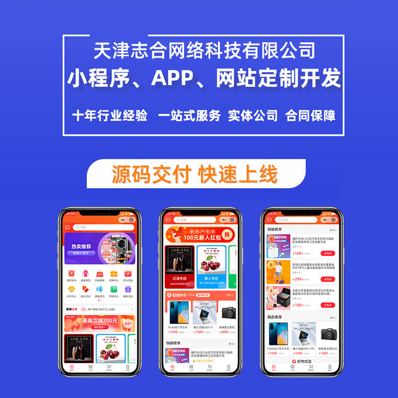 商城小程序商家端,多商家入驻商城小程序