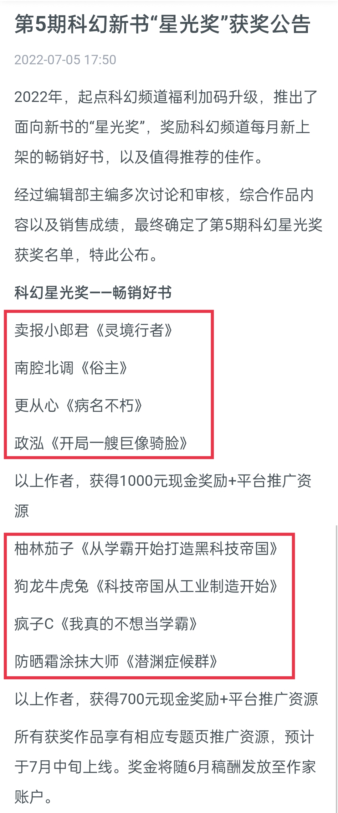 一剑独尊青鸾峰上多少章见未央天,一剑独尊青鸾峰上免费阅读完整版