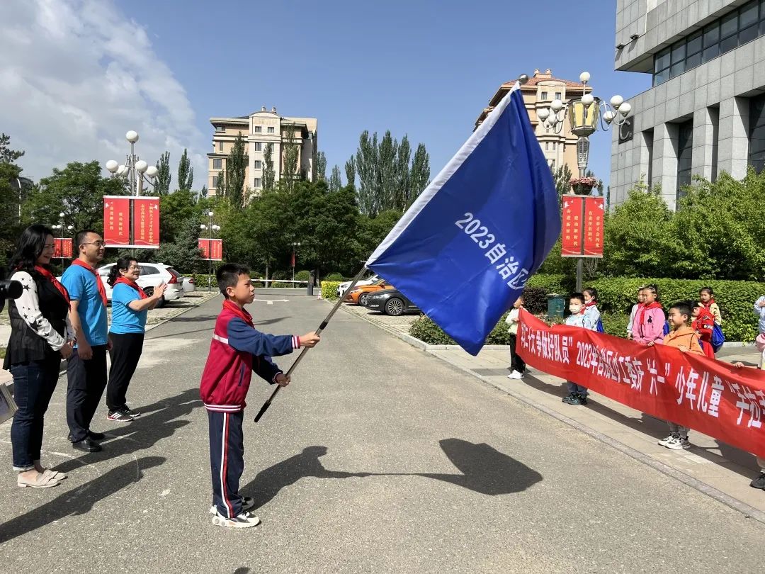 “学习二十大争做好队员”庆“六一”少年儿童“手拉手”研学之旅主题实践活动在呼和浩特举行