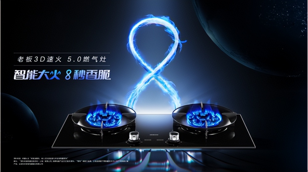 老板灶具3d速火灶价格,老板3d火焰燃气灶