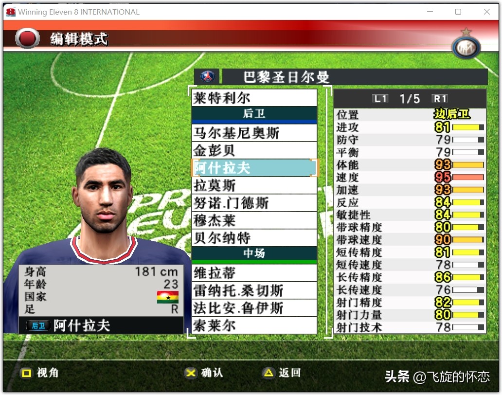 2023年足球新年礼物,2024新年实况足球连锁礼包