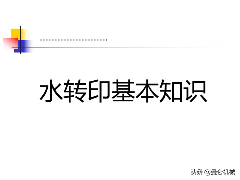 水转印课程,水转印技术教程解说