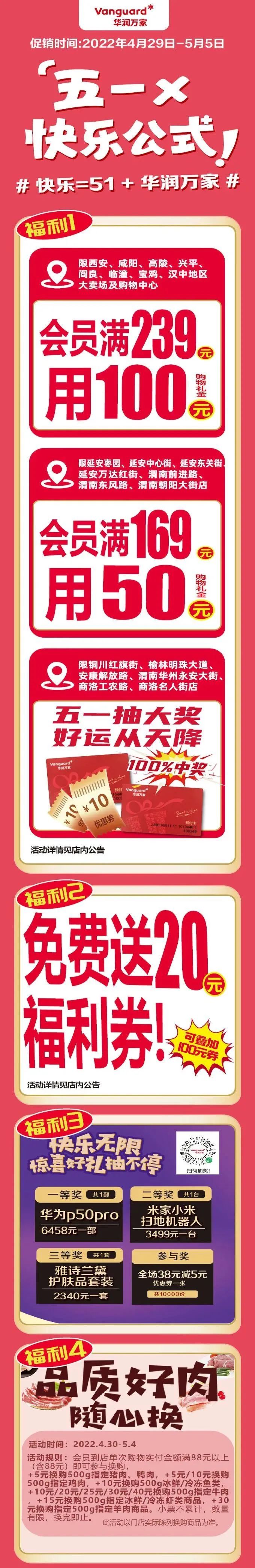 五一商圈促销活动,商贸节亮点