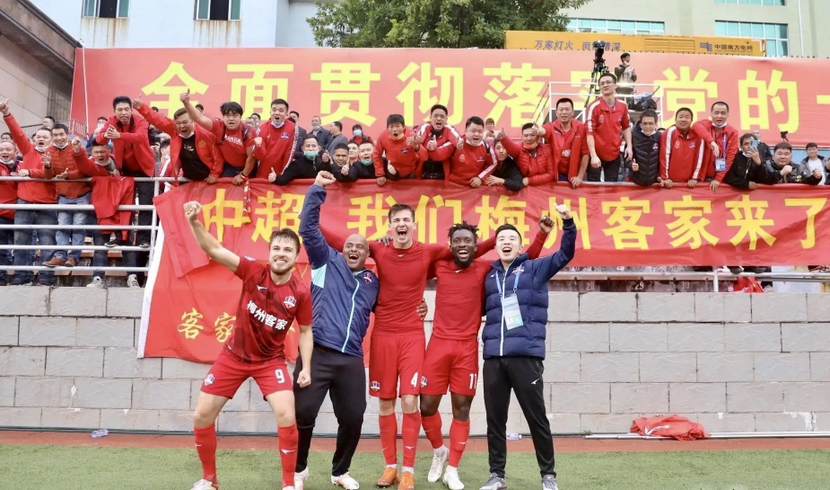 梅州客家中超保级成功,中超巡礼梅州客家