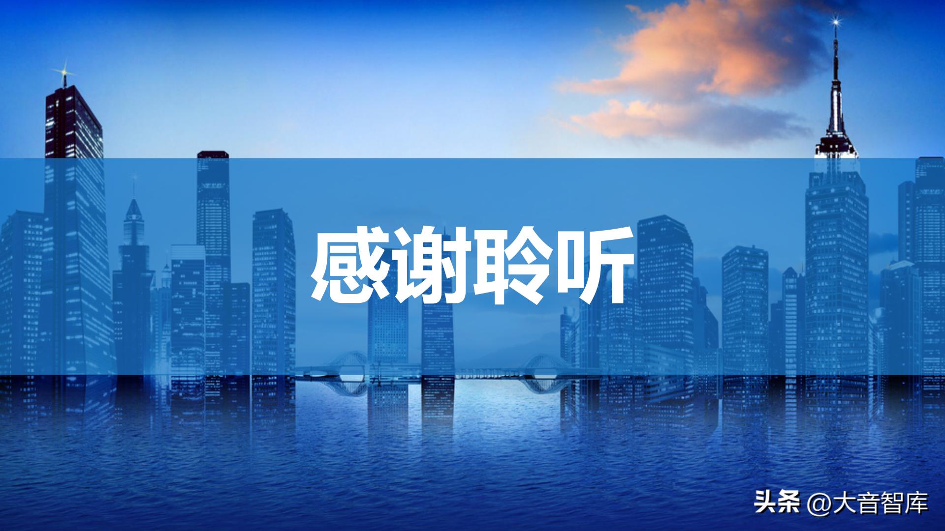 智慧城市架构图ppt,智慧城市数字孪生界面设计