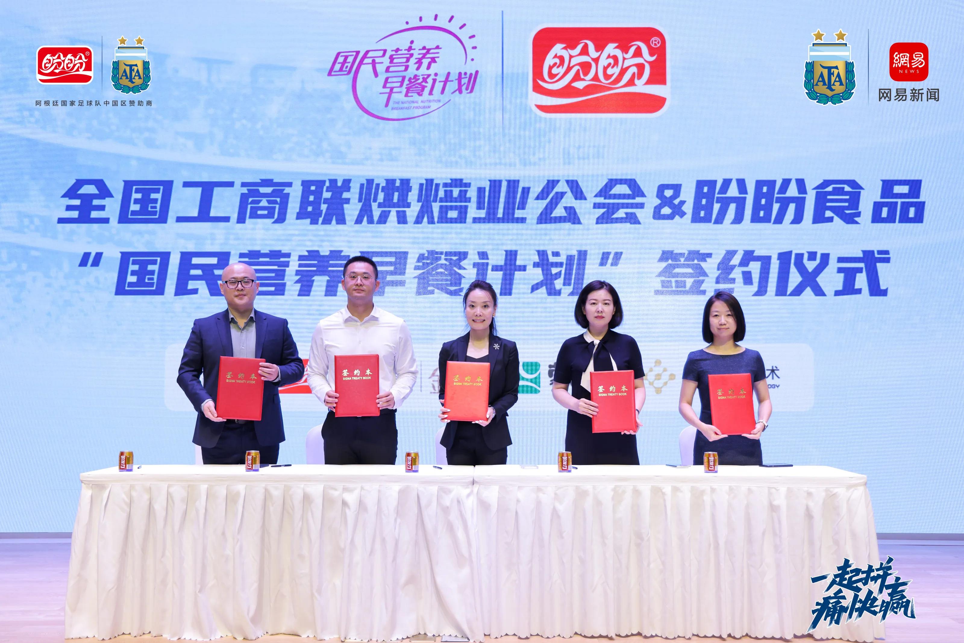 鐩肩浖椋熷搧绛剧害闃挎牴寤峰浗瀹惰冻鐞冮槦,鐩肩浖椋熷搧涓庨樋鏍瑰环瓒崇悆