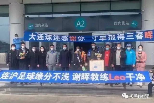 大连球迷评价,大连球迷文章