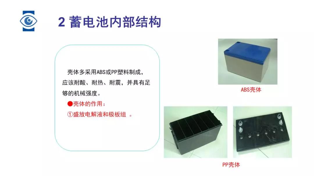 蓄电池内部结构,蓄电池构造主要由什么组成