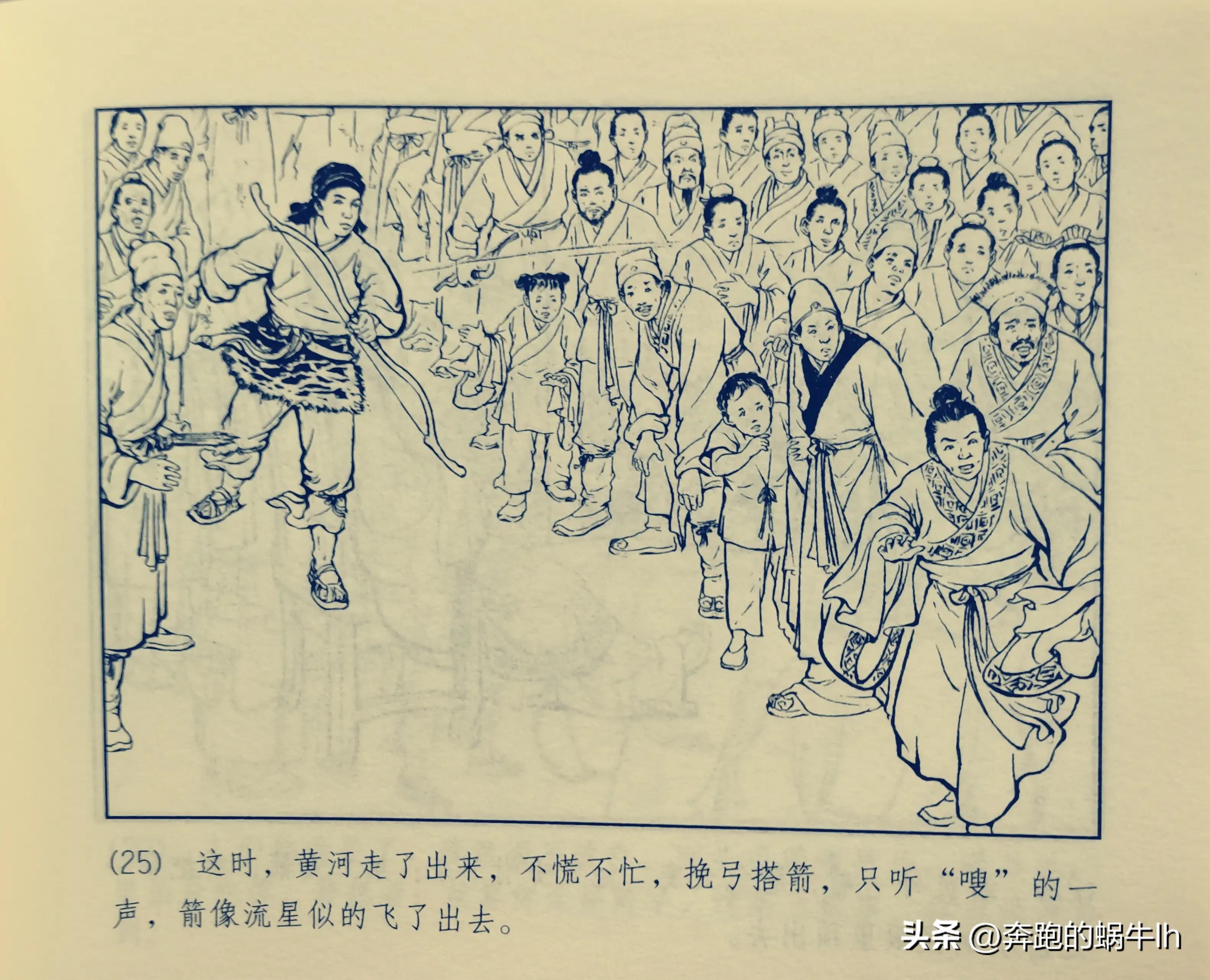 黄河神话故事连环画,连环画黄河东流完整版