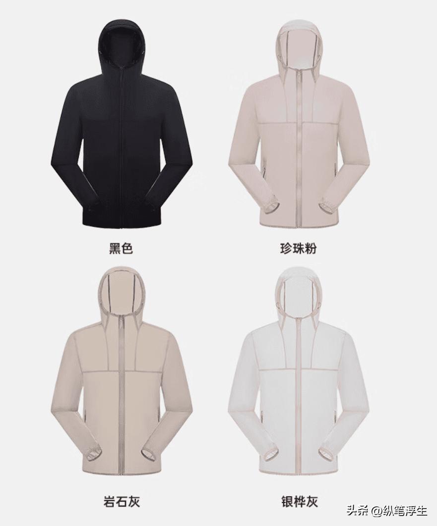 夏日阳光里的秘密,天石防晒衣测评