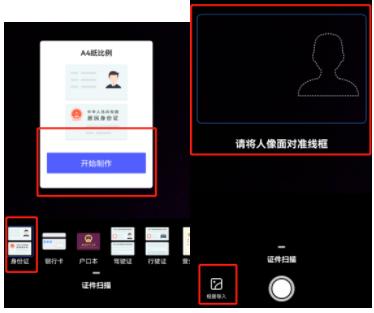 什么软件可以扫描身份证成电子版,如何把身份证的照片扫描成电子版