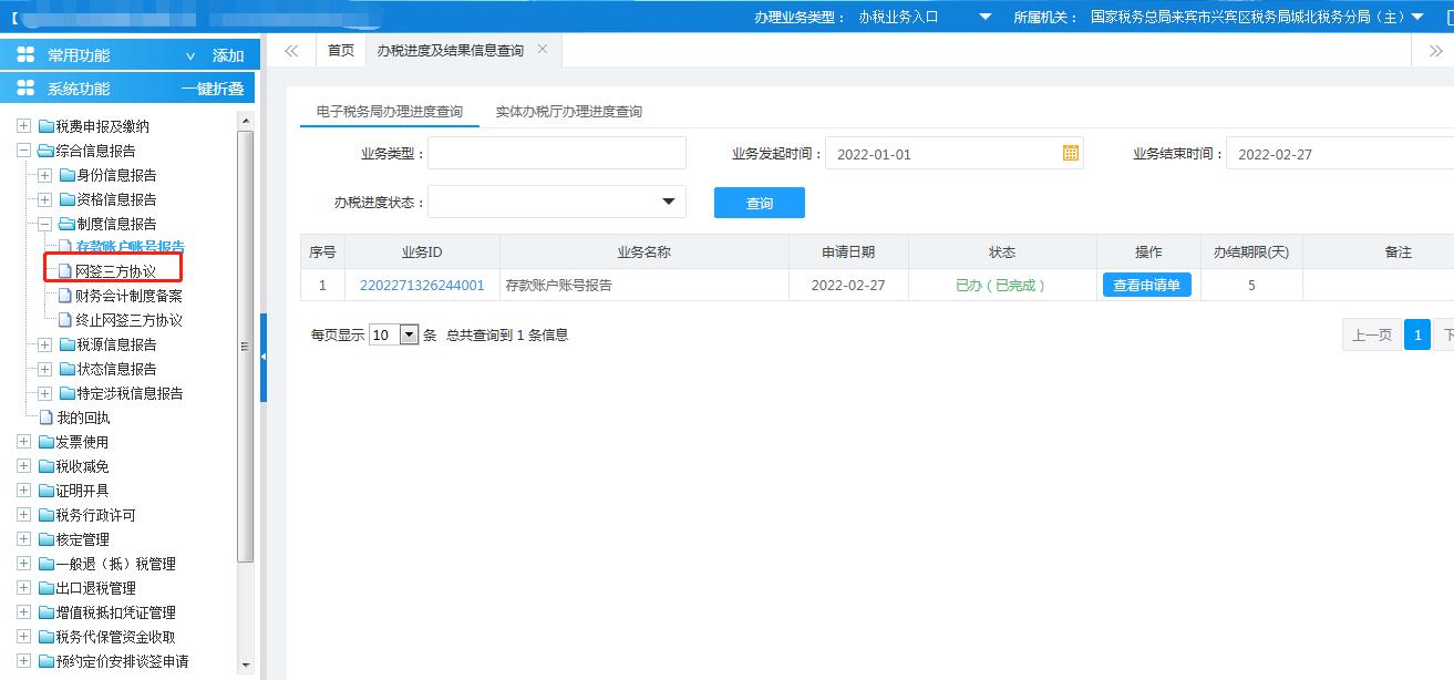 公司跟你签三方协议,三方协议是自己要签还是公司要求