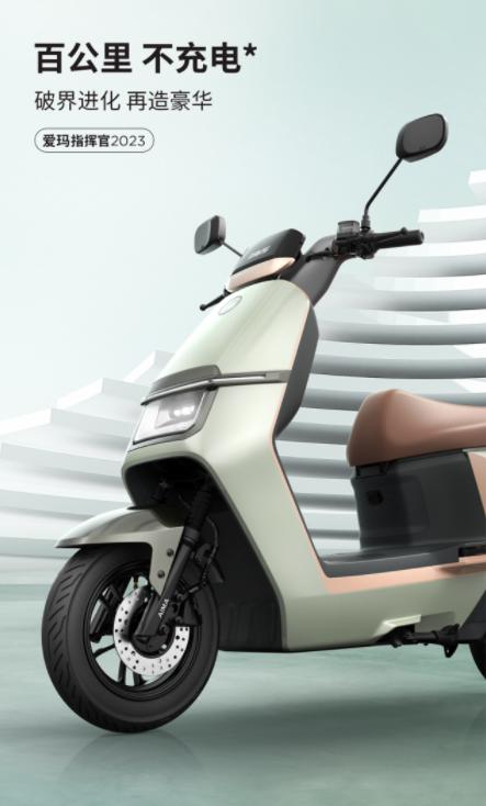 爱玛电动车2023新款夏天,目前最好的爱玛电动车是什么型号
