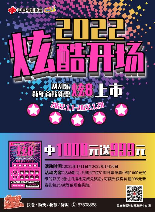 最近的福彩刮刮乐大奖,福彩刮刮乐新票上市