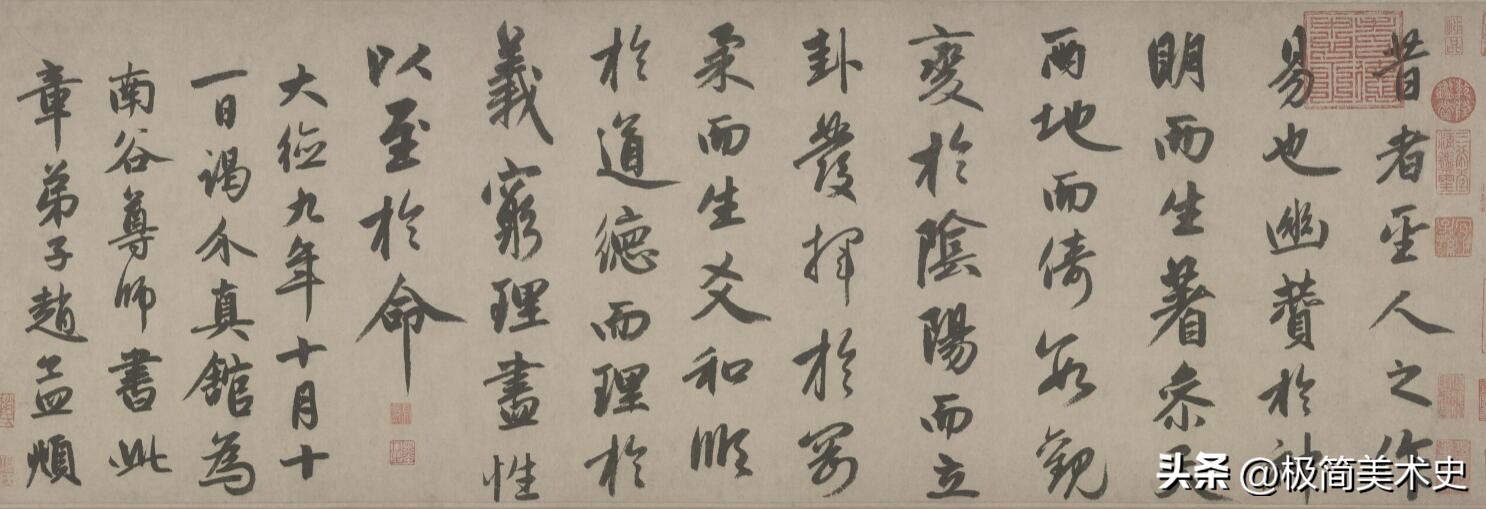 赵子昂行书特点,赵子昂30岁的书法