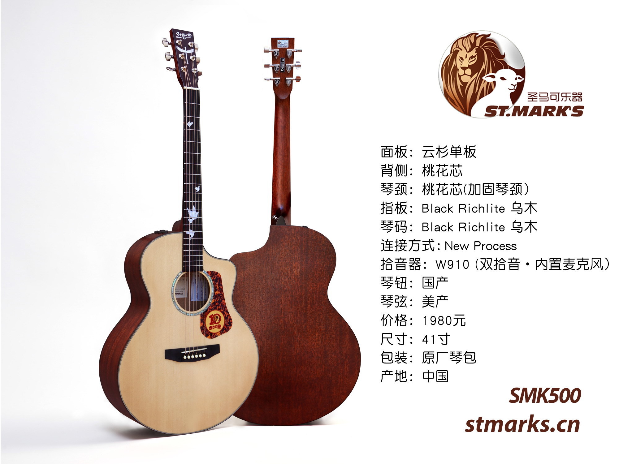 秋乐团《东西》林俊呈·圣马可SMK500、SMK520吉他·2000元吉他