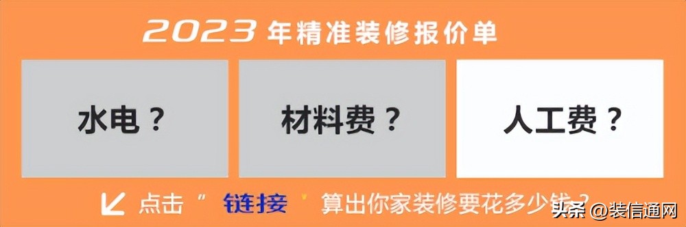 北京装修大概多少钱一平方,北京装修多少钱一平