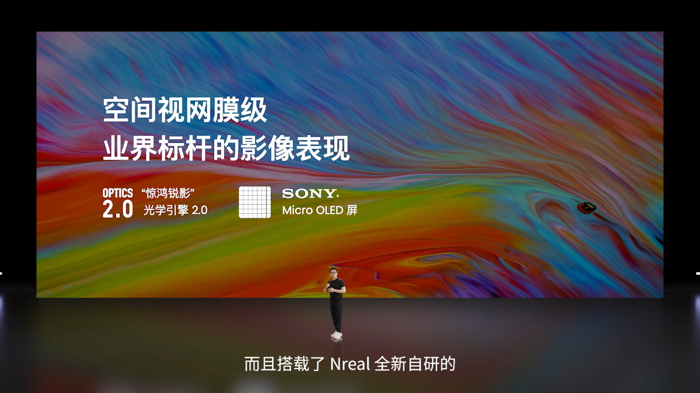 NrealAir发布：201英寸AR口袋巨幕业界标杆级显示售价2299元