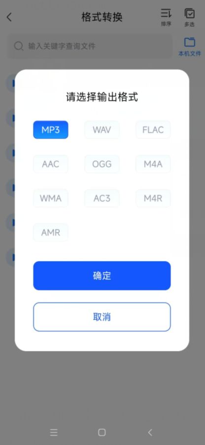 音频m4a怎么转换mp3格式,真正免费的音频格式转换软件