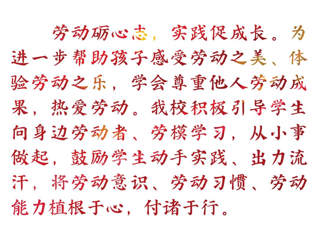 以初心，敬匠心——大连市甘井子区实验小学