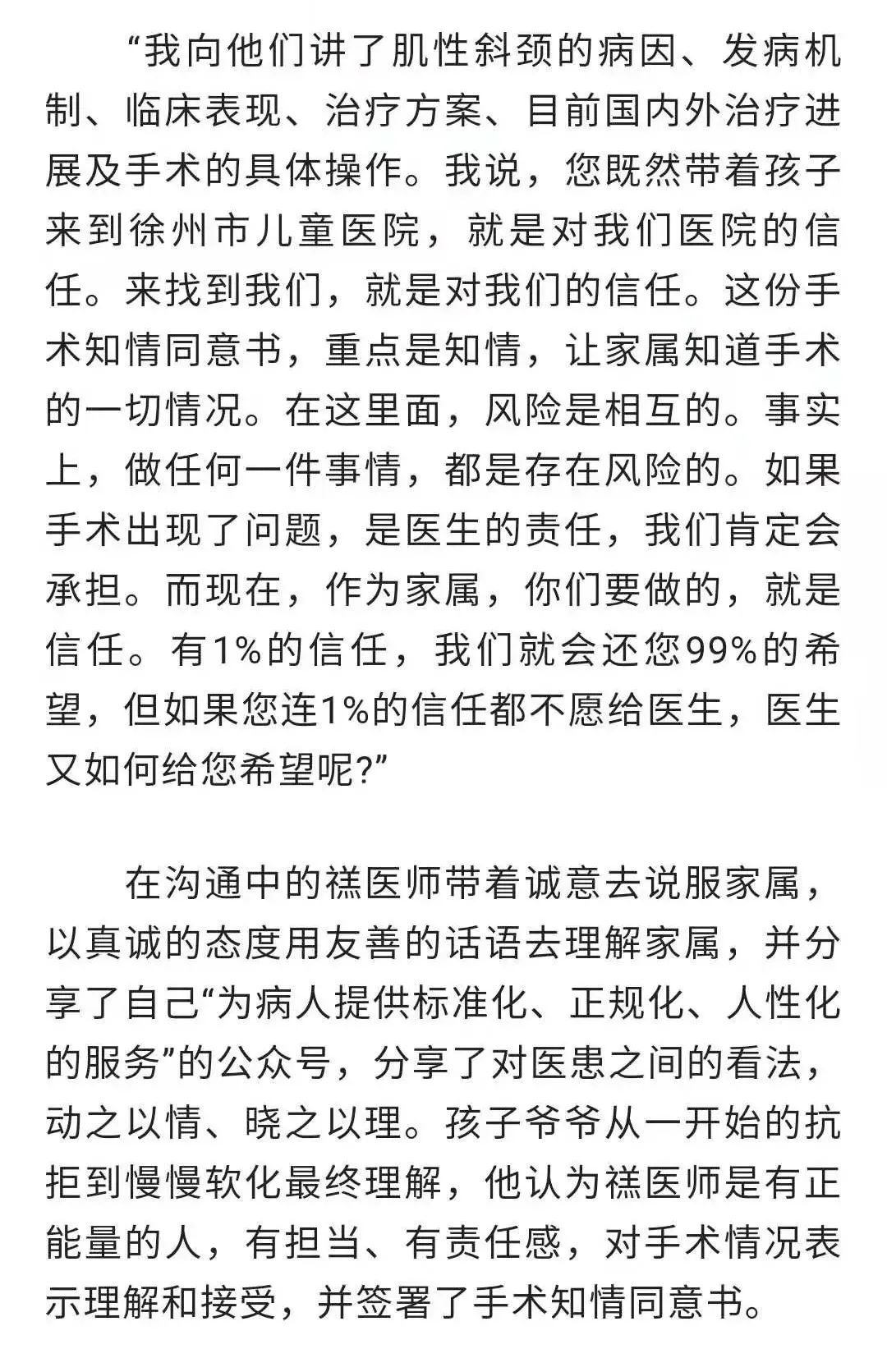徐州儿童医院骨科禚保镖怎么样,徐州儿童医院禚保彪简介
