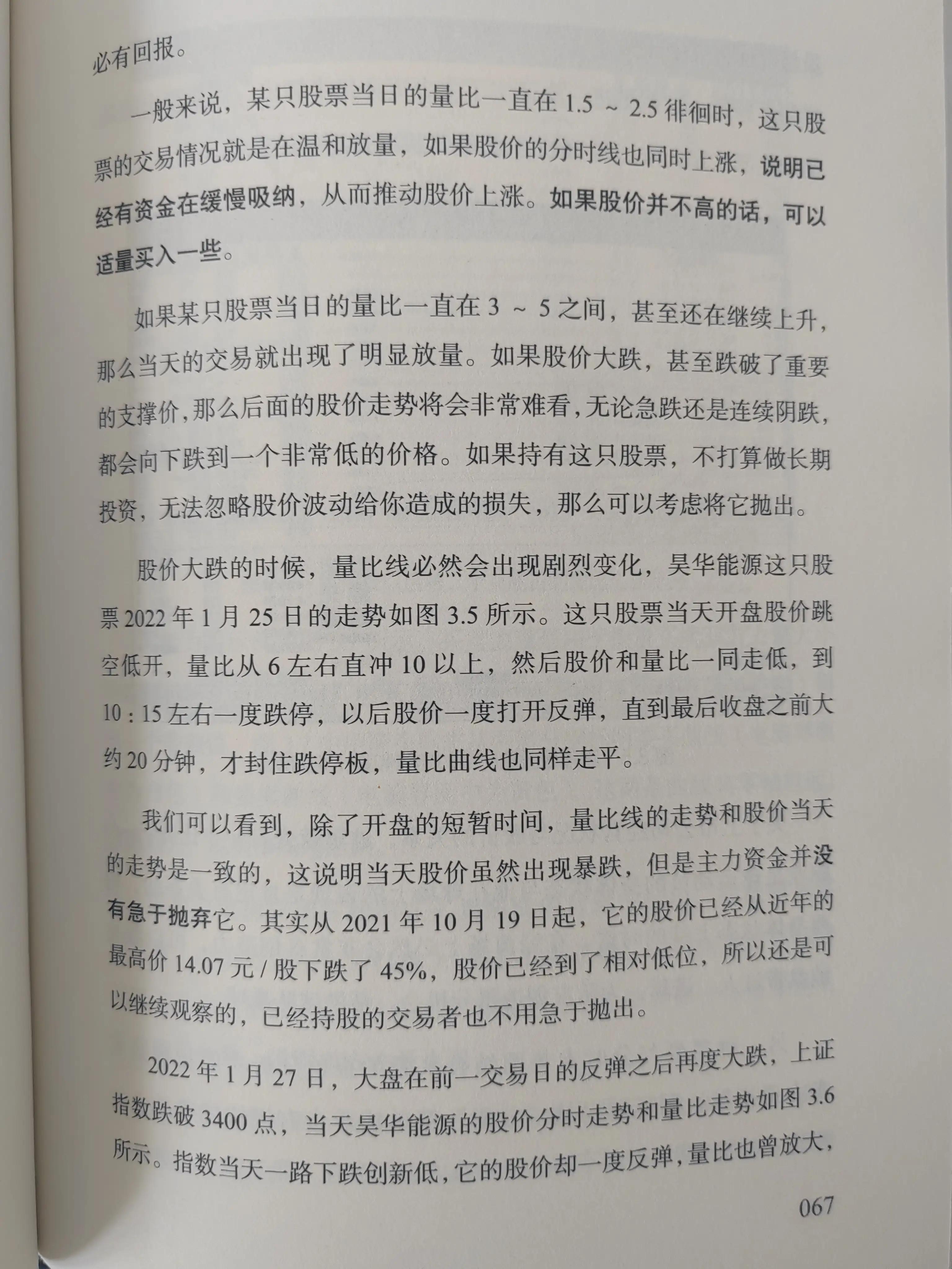 新手炒股必看股票入门基础知识,手把手教你炒股票
