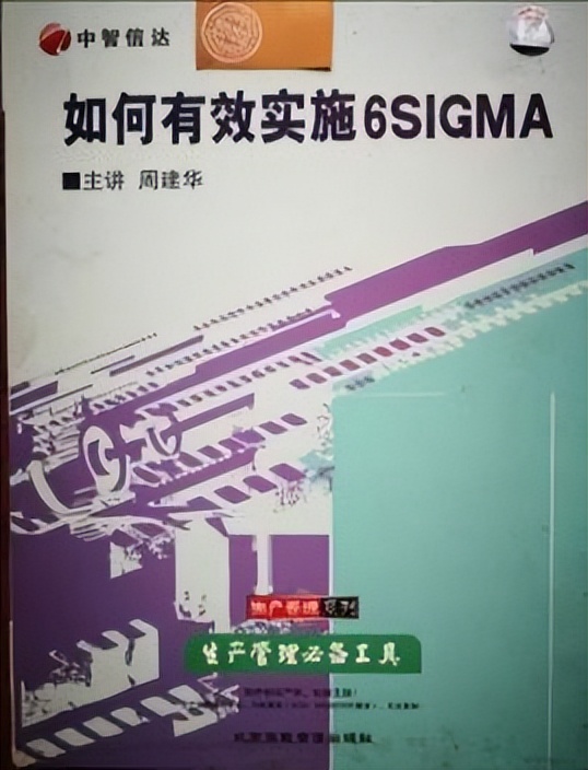 周建华领导力,周建华老师