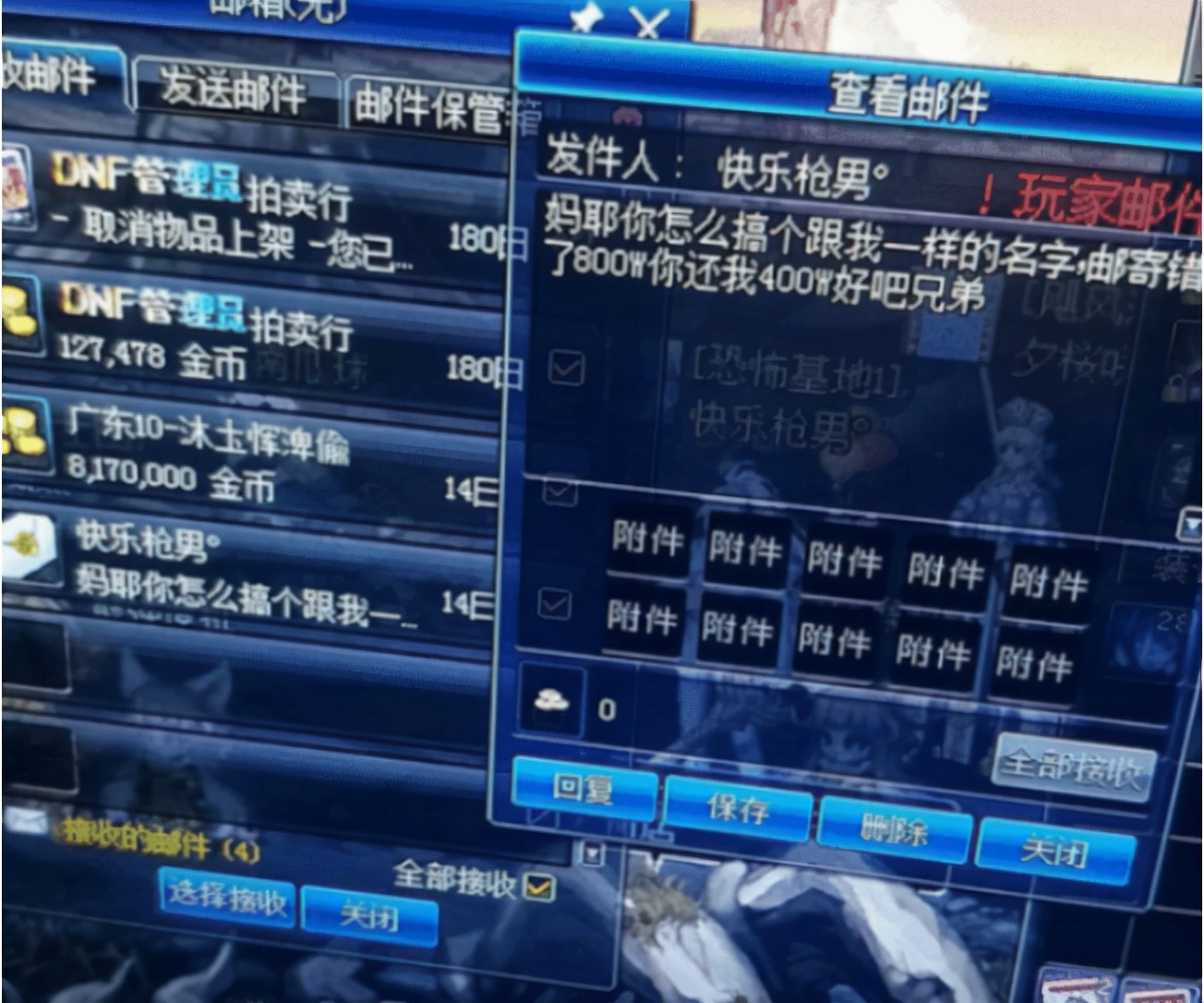 dnf旭旭宝宝充值点券,dnf旭旭宝宝发错邮件