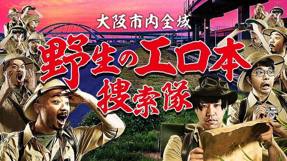 为什么日本的野地里会长出黄色杂志?