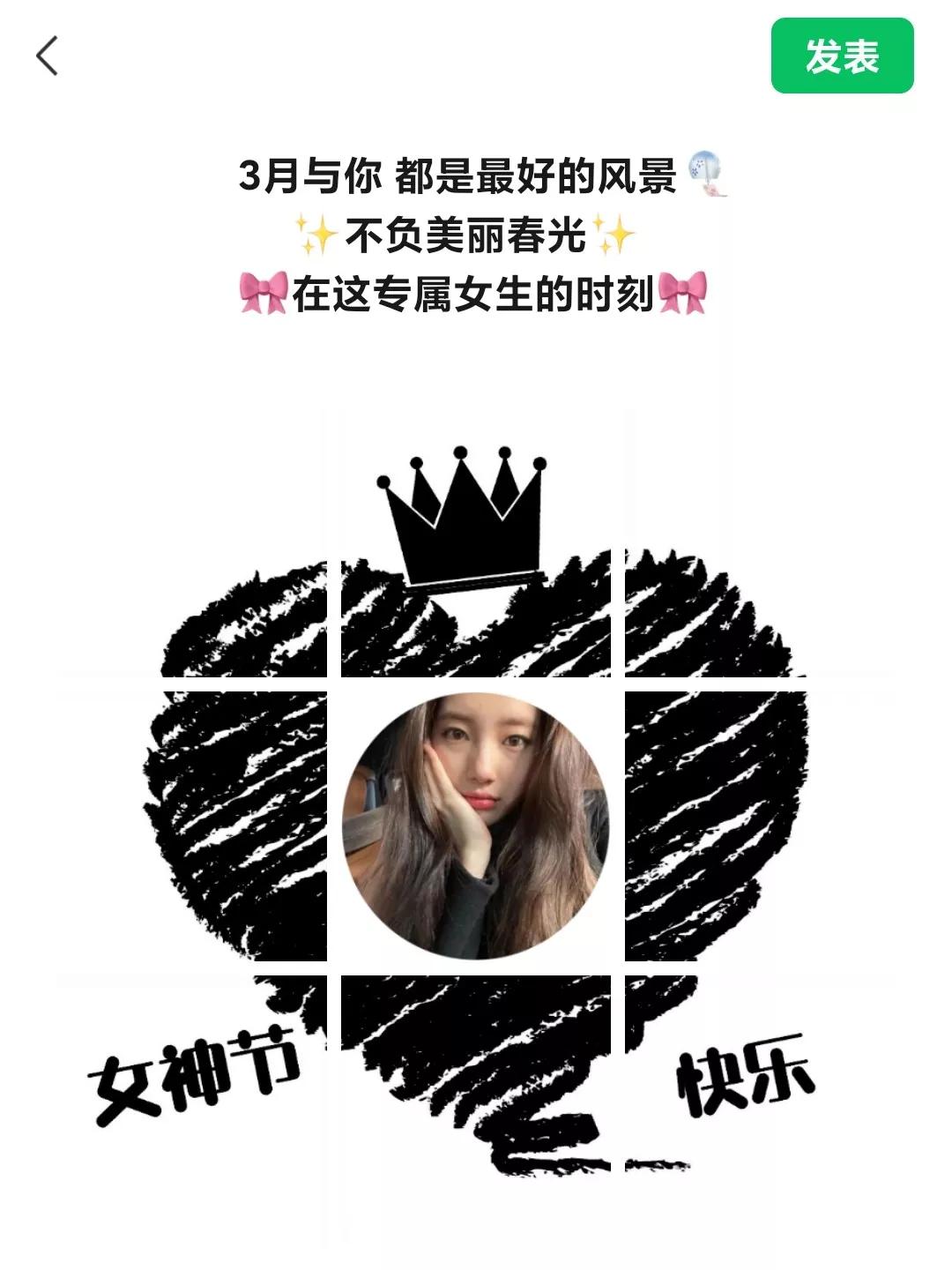 妇女节文案朋友圈九宫格,妇女节祝福文案配图